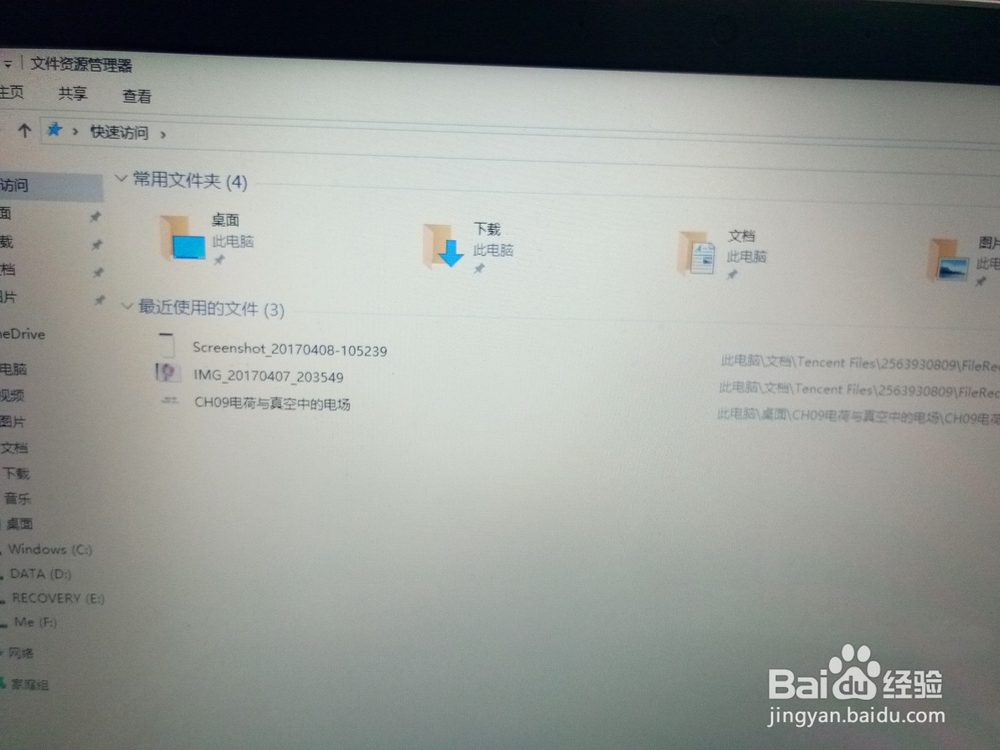 win10使用小技巧