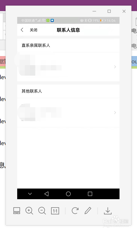 全民生活怎么更改紧急联系人信息呢？