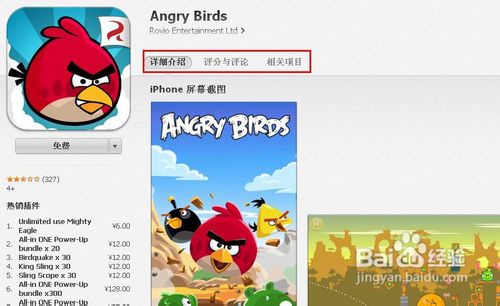 itunes11使用教程