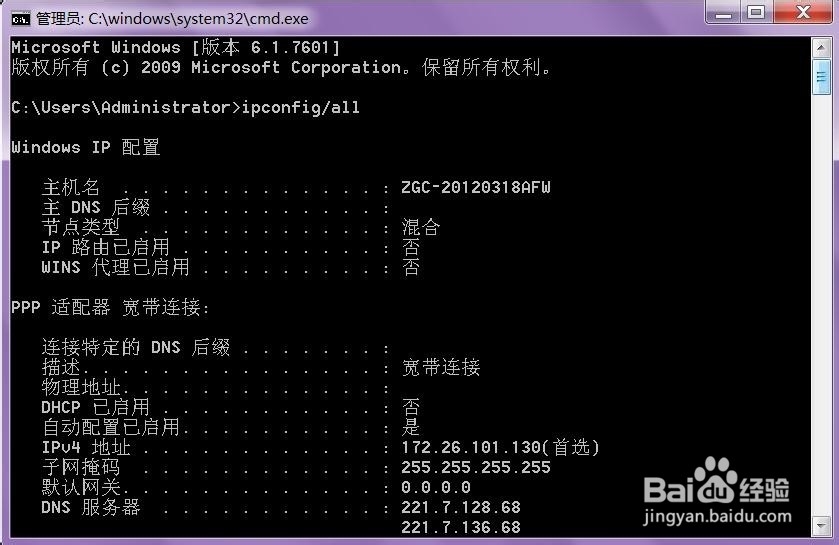 使用Ping命令检查网络故障方法