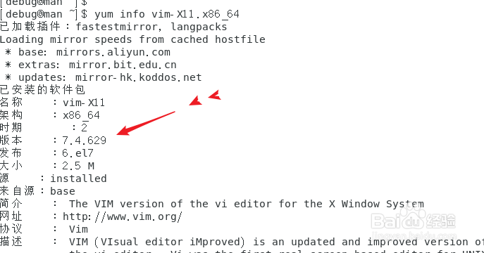 centos下怎么安装最新版gvim