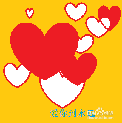 怎样用画图软件制作一个浪漫小心心图片
