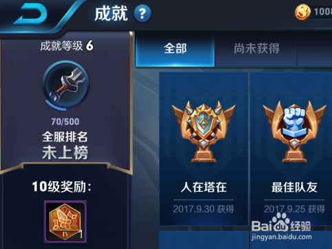 王者荣耀怎么获得钻石