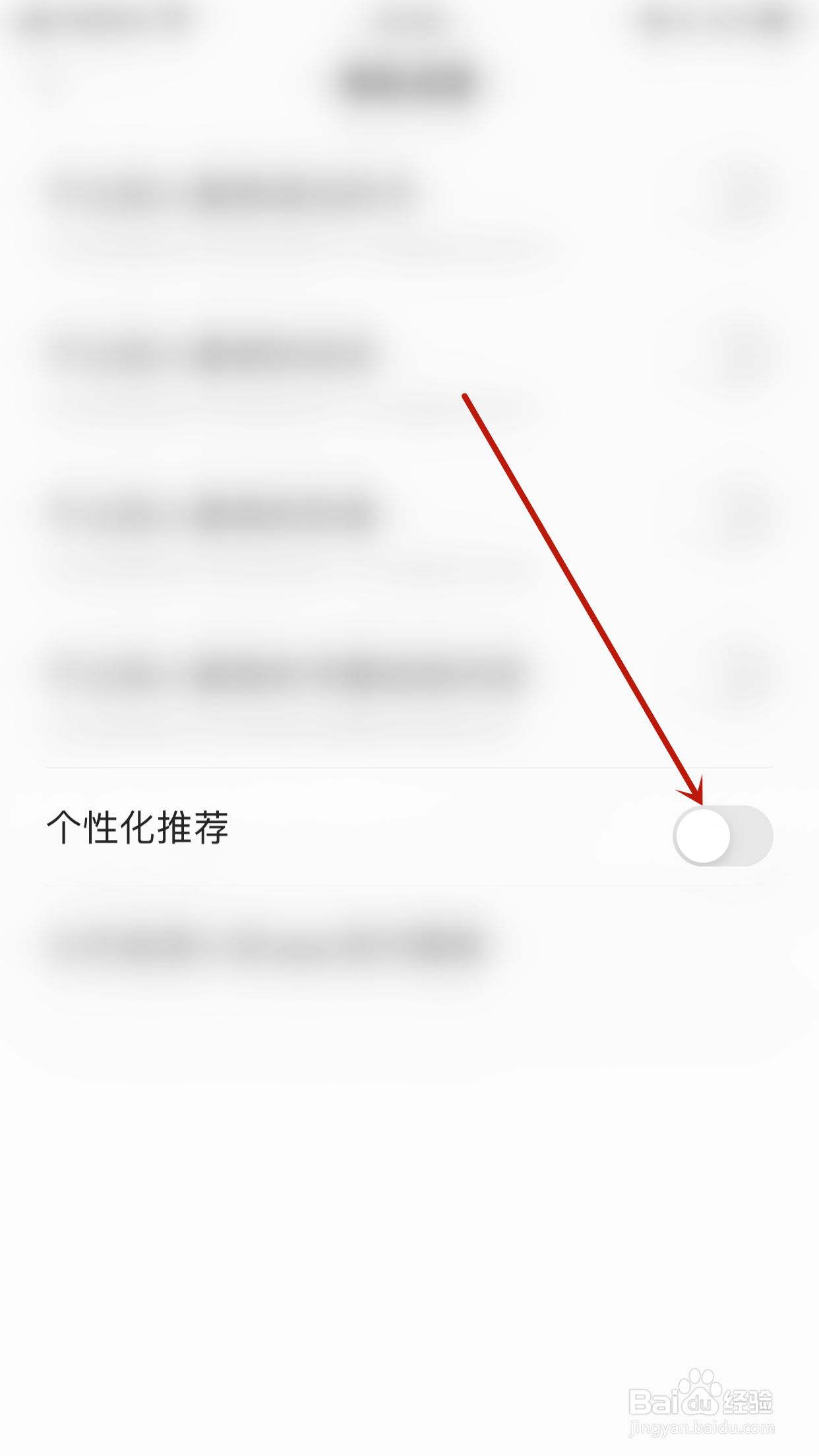 怎么开启追读小说个性化推荐