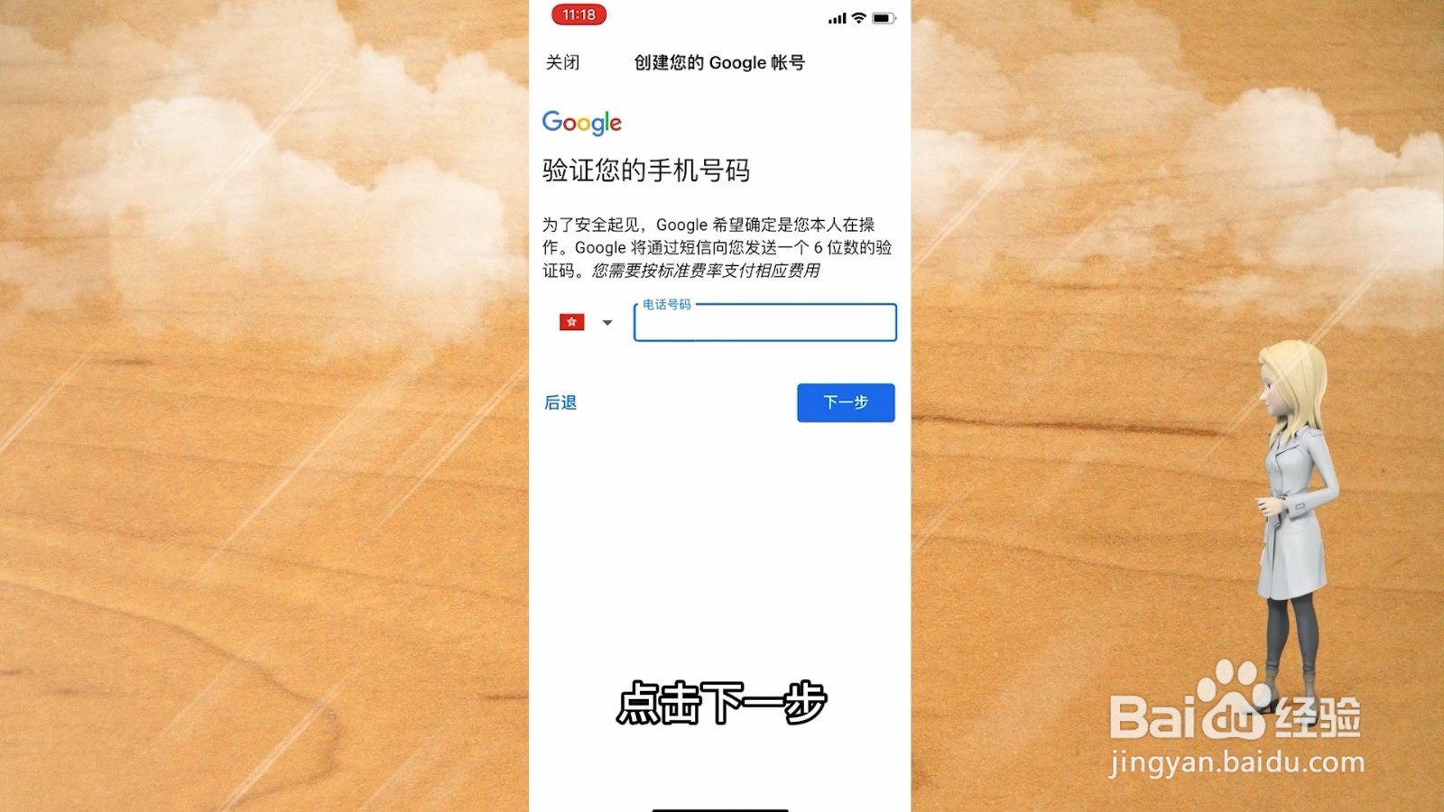 gmail邮箱注册