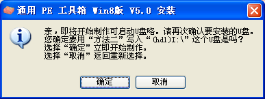 系统重装之U盘装系统一