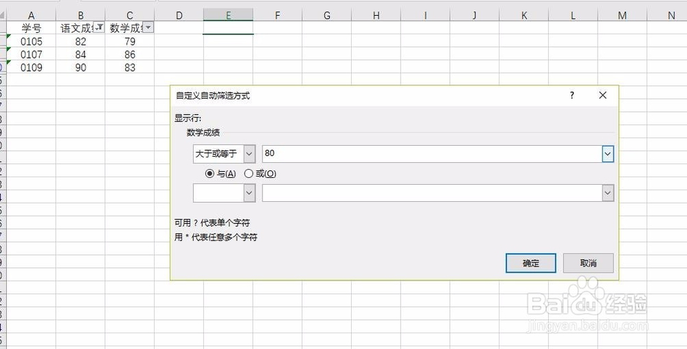 数据、筛选,条件筛选方法