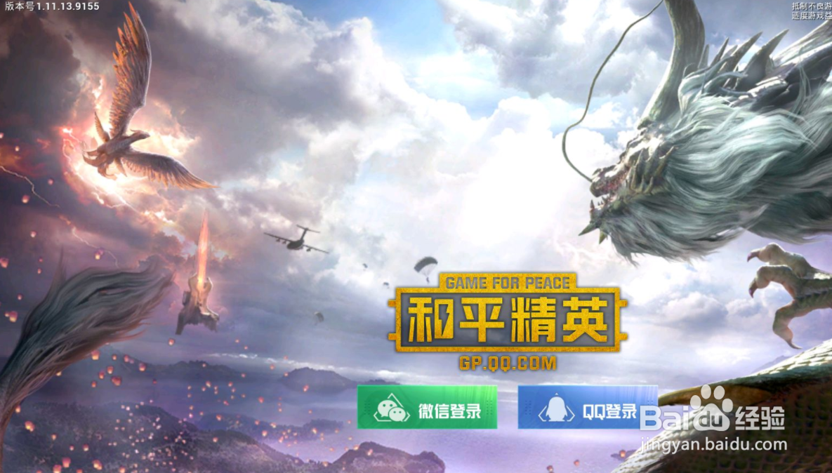 和平精英好友赠送需要3天如何算