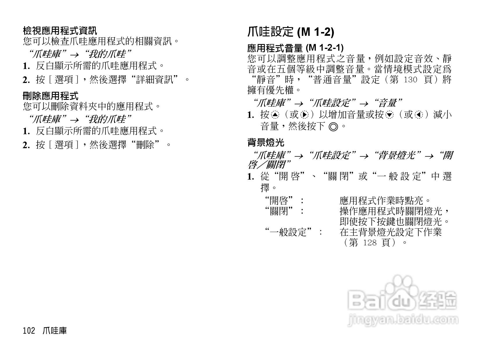 夏普WX-T930手机使用说明书:[11]