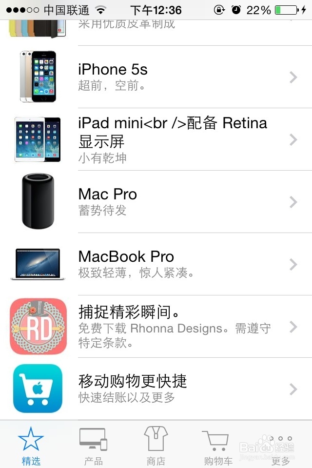 怎么免费获取苹果收费APP软件