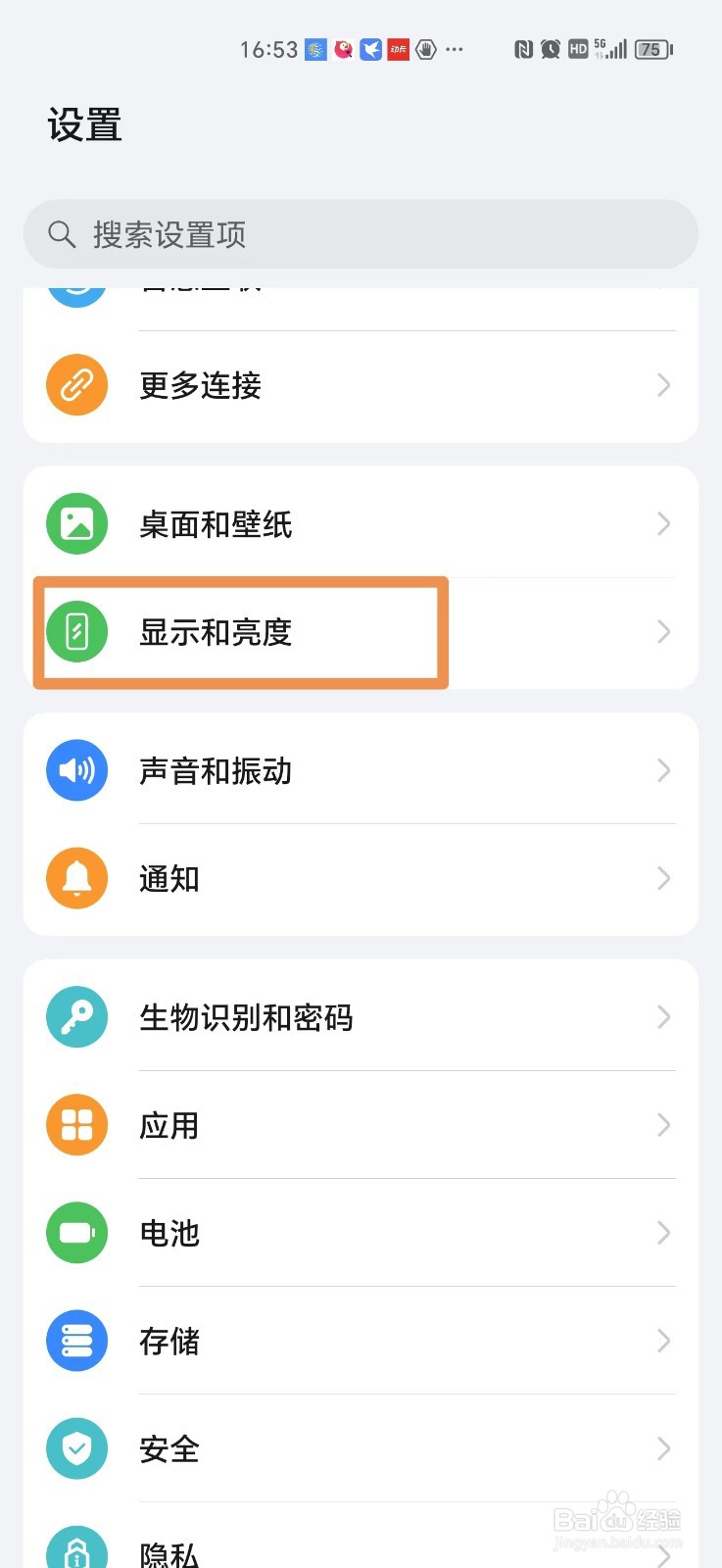 手机熄屏时间怎么调长
