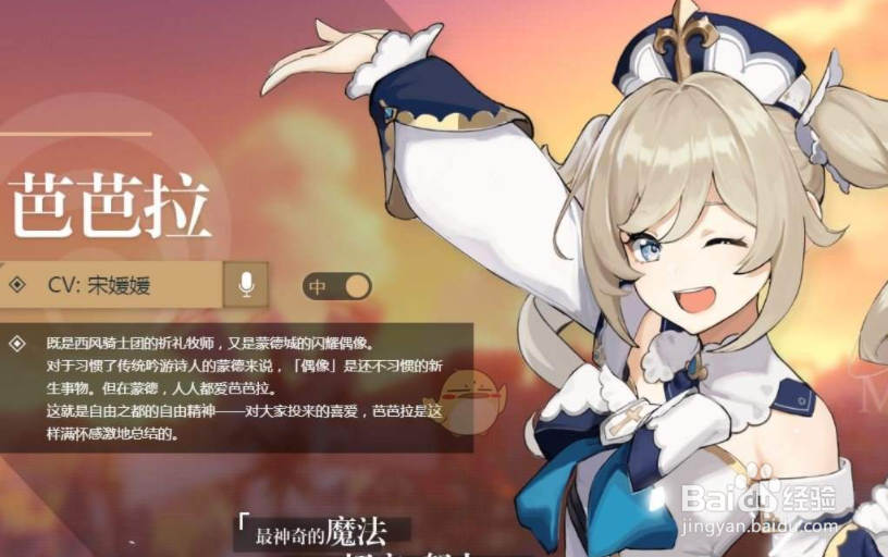 原神怎么换翅膀
