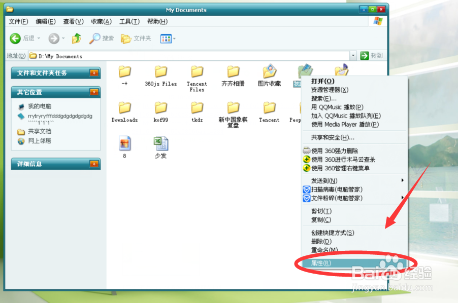怎么隐藏电脑文件和怎么取消隐藏?
