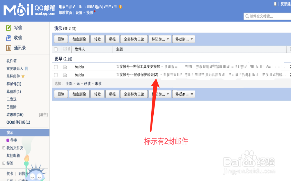 QQ邮箱技巧[3]如何合并邮件即使用会话模式