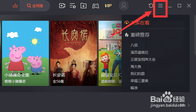 腾讯视频怎么取消开机自动启动