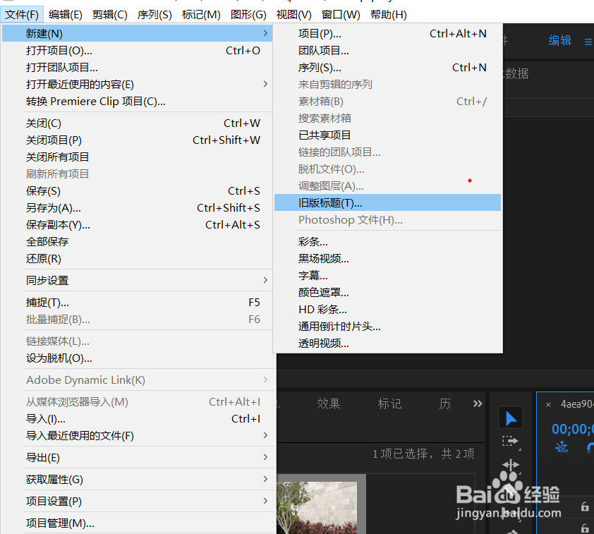 pr怎么制作文字遮罩