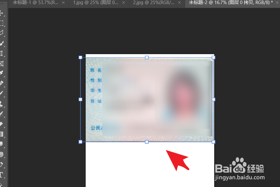 PS2021身份证前后如何无缝合并并保证大小相同？