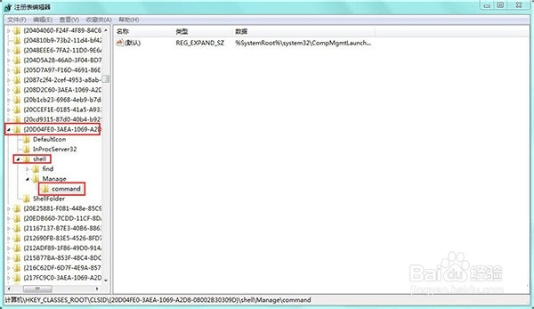 Win8右键“这台电脑”管理时提示找不到