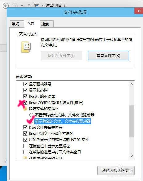 Win10怎么显示隐藏文件和文件夹 百度经验