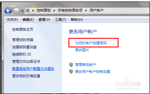 开机密码如何设置？