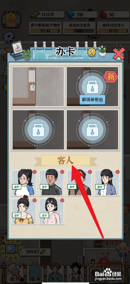 浴场之王怎么才能办理银卡