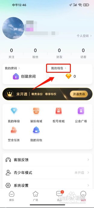 喵喵星球怎么才能充值钱包余额