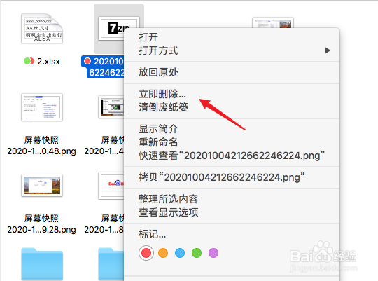 macos怎么删除文件