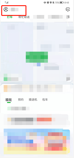 曹操出行如何关闭车型选择建议
