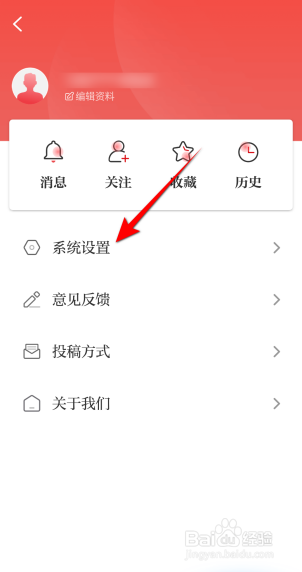 光明日报APP怎么开启接收推送通知