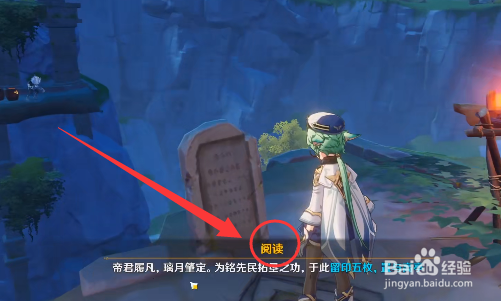 《原神》青墟浦解谜任务完成攻略