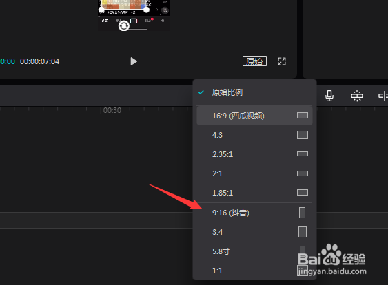 剪映专业版怎么调整输出画面比例
