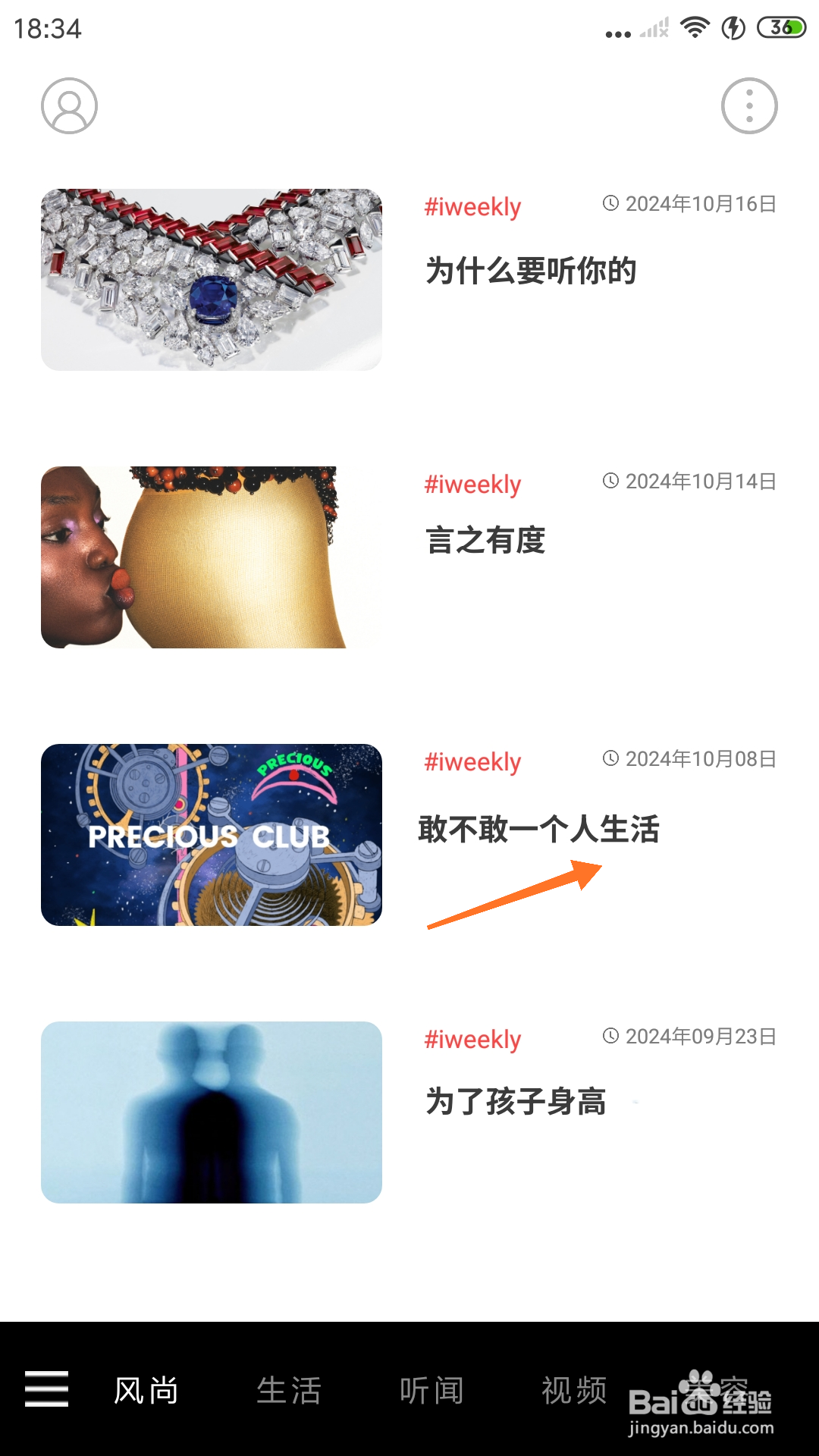 weekly冥想中哪里播放敢不敢一个人生活