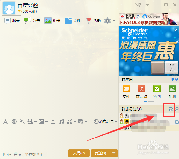 QQ群怎么禁言/怎么自定义禁言时长