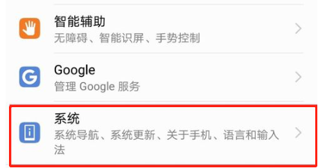 荣耀10怎么开启开发者模式
