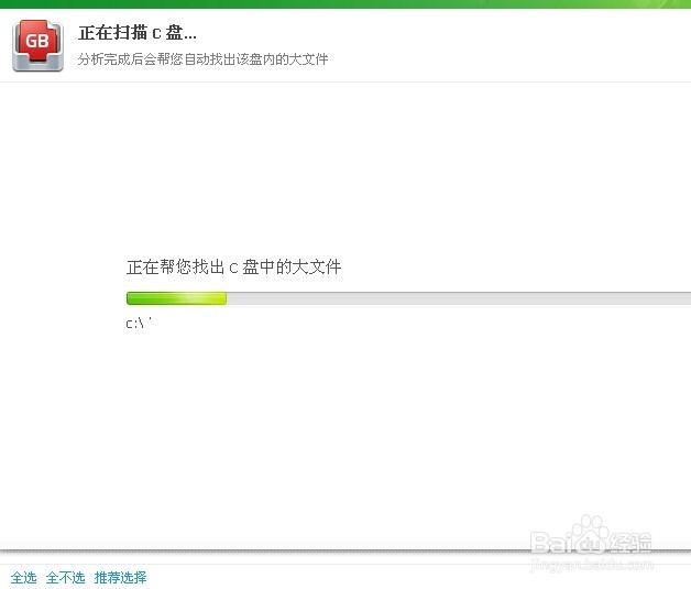 c盘空间不足怎么办