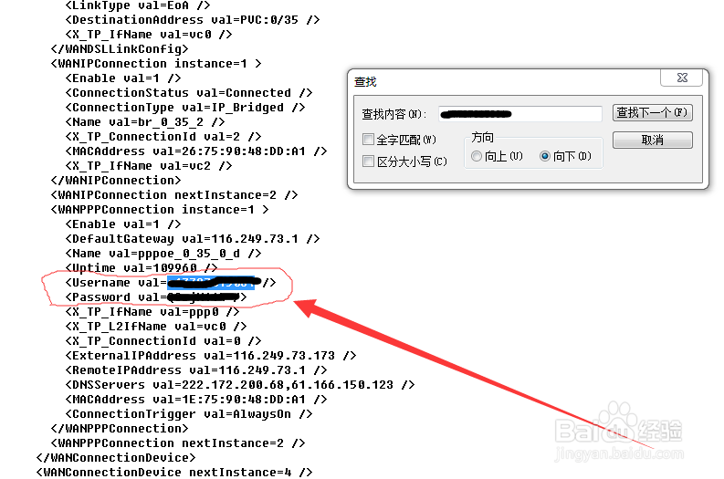 如何查看路由器的宽带密码
