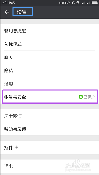 不输入密码时如何登录微信？