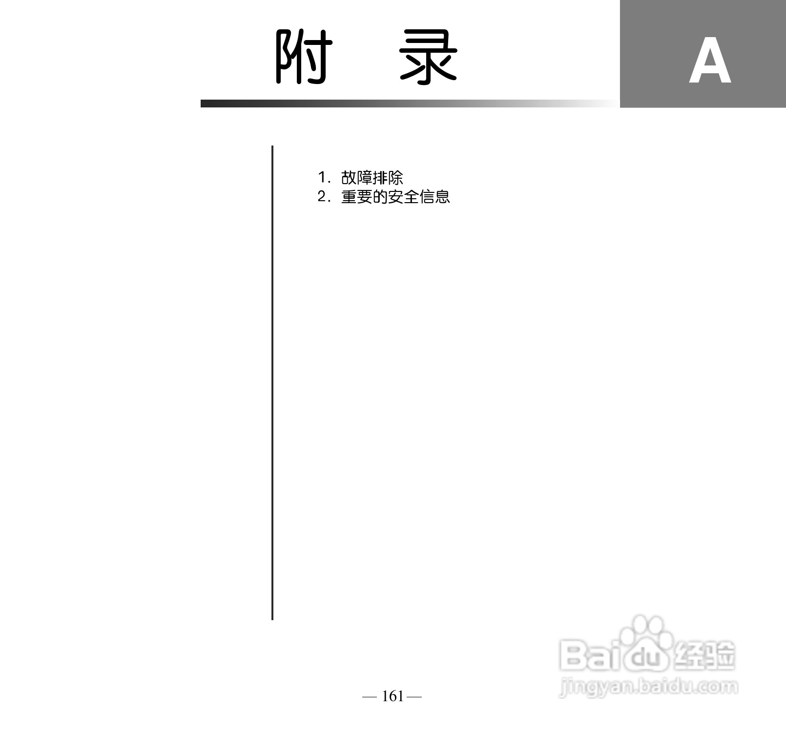 多普达S505手机使用说明书:[18]