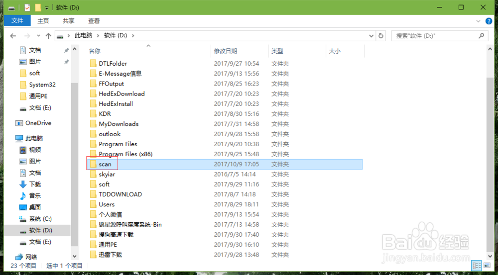 小白必学之扫描打印复印一体机