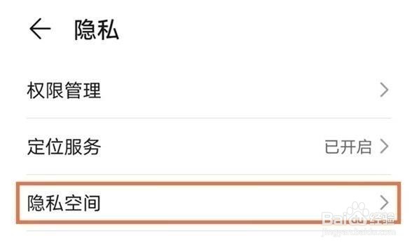 华为nova8se怎么设置双系统