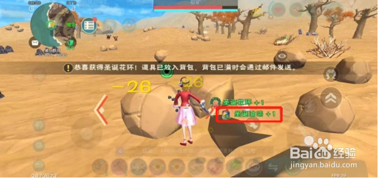 创造与魔法圣诞铃铛获得方法