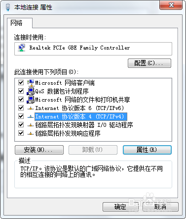 【系统】怎样为电脑设置IP地址？