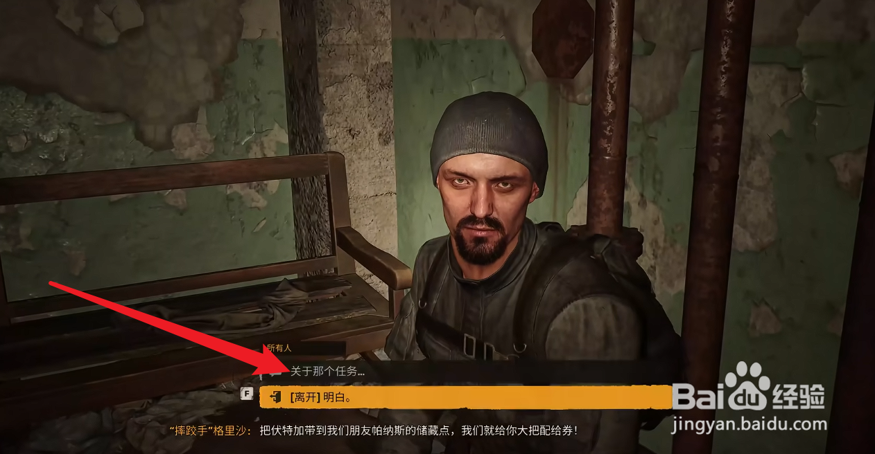 潜行者2切尔诺贝利之心探测器怎么获得