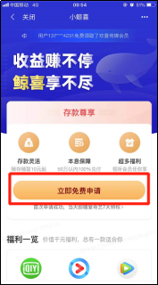 如何用小鲸喜？