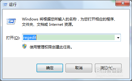 怎么设置开机自动开启NumLock数字锁定键