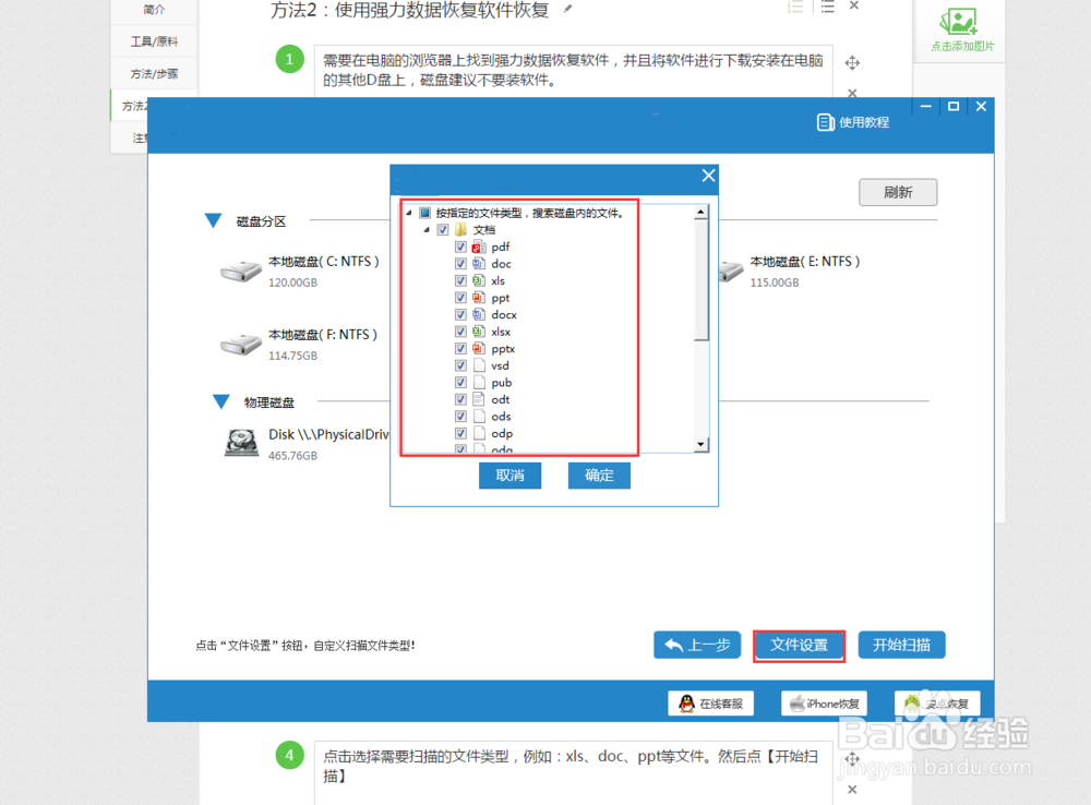 U盘被隐藏的文件怎么恢复