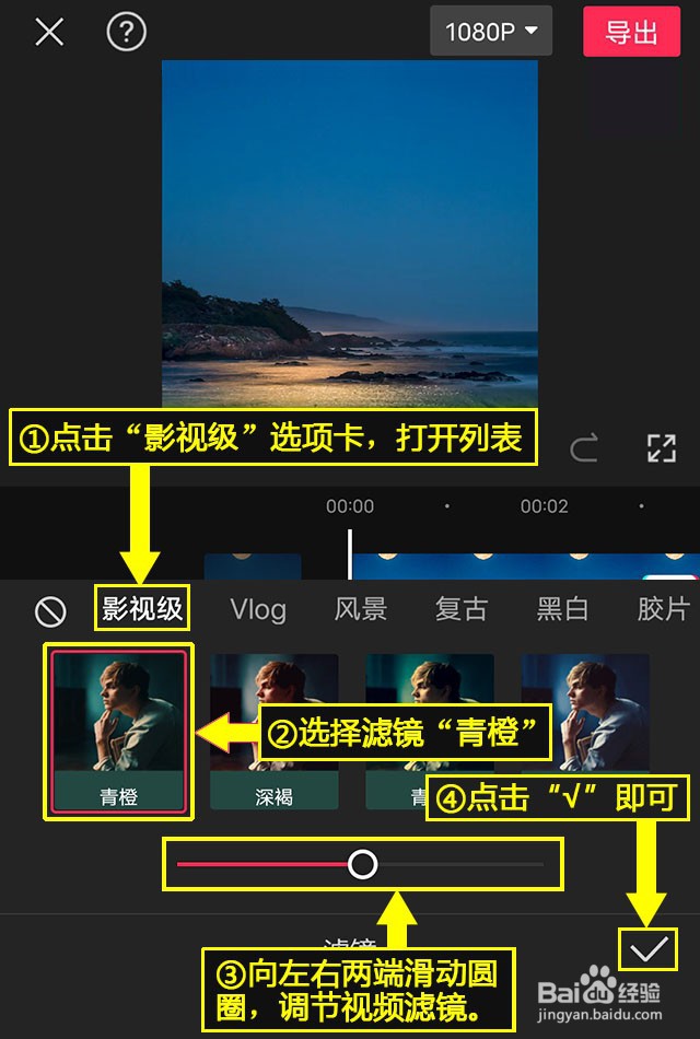 剪映如何添加青橙影视级滤镜
