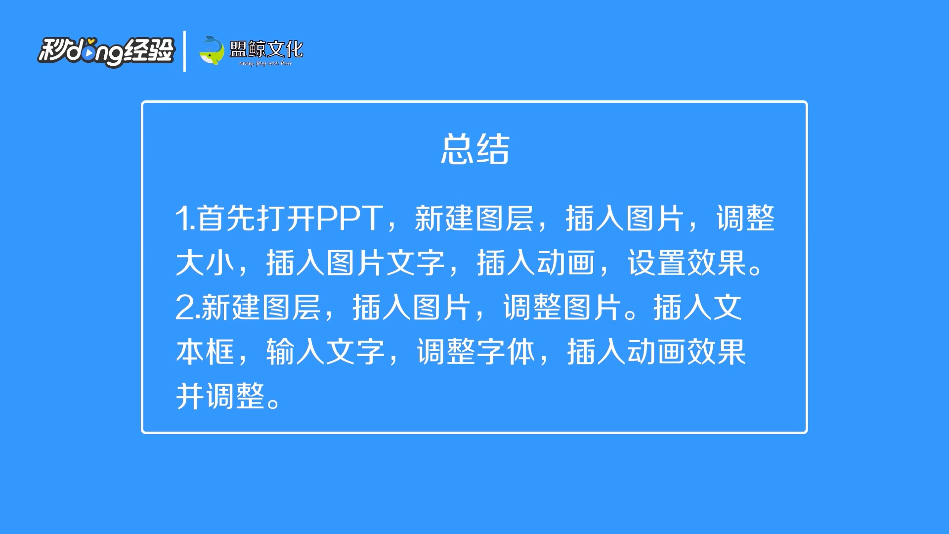 圣诞节PPT课件怎么做
