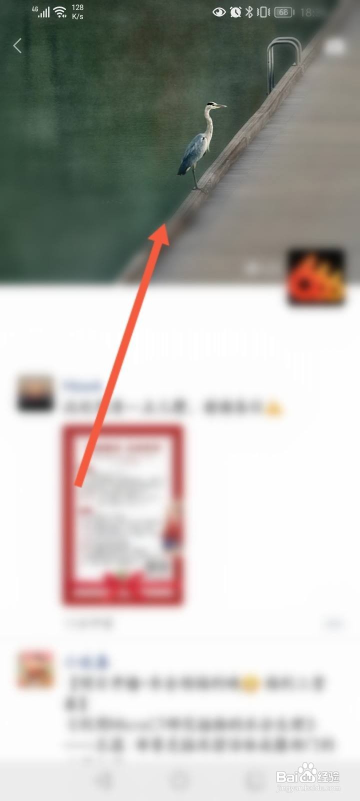 怎么改朋友圈背景