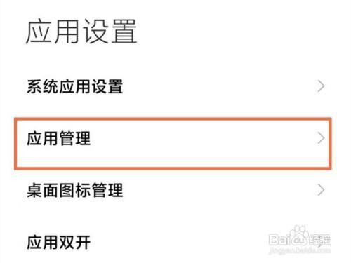 小米怎么卸载内容中心